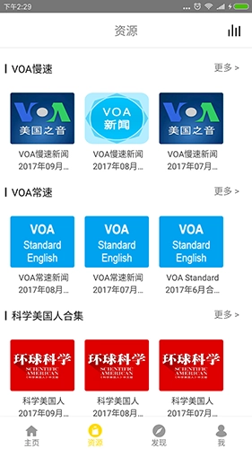 BBC英语学习手机免费版图2