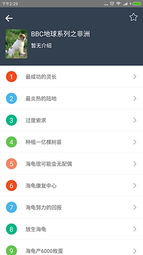 BBC英语学习手机免费版图1