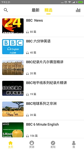 BBC英语学习手机免费版图3