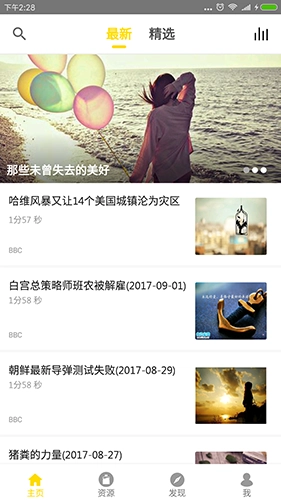 BBC英语学习手机免费版图4