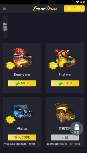 CSGO2WIN图1