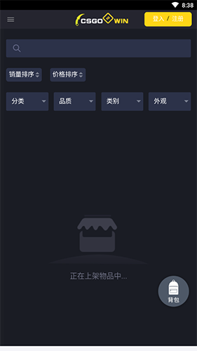 CSGO2WIN图3