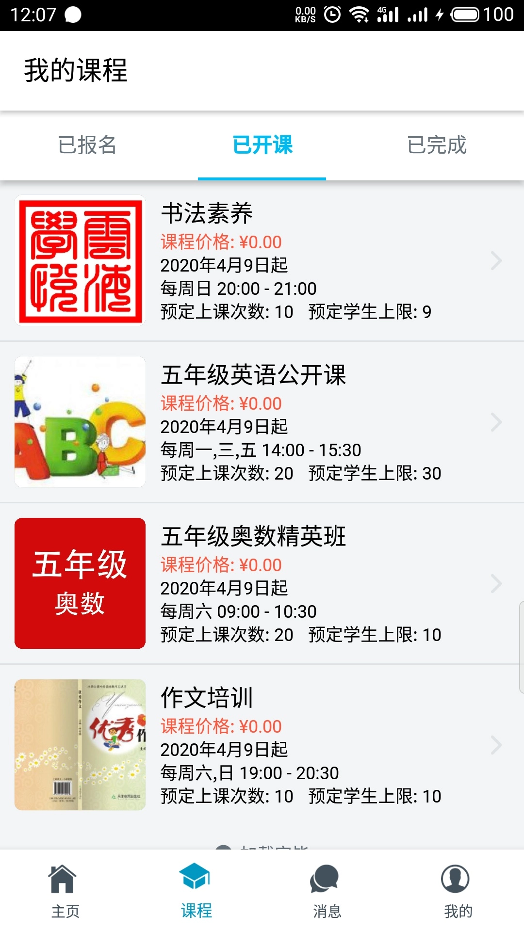 云海学悦官方版图1