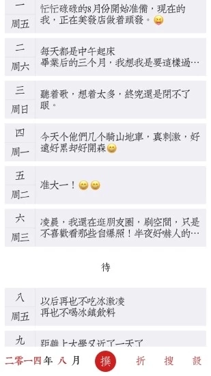 素记日记手机最新版图4