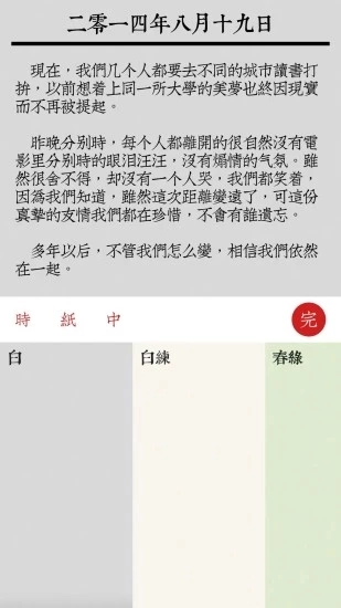 素记日记手机最新版图3