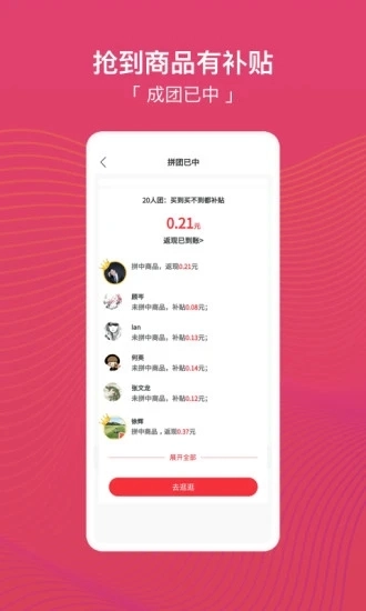 转团团手机正版图2