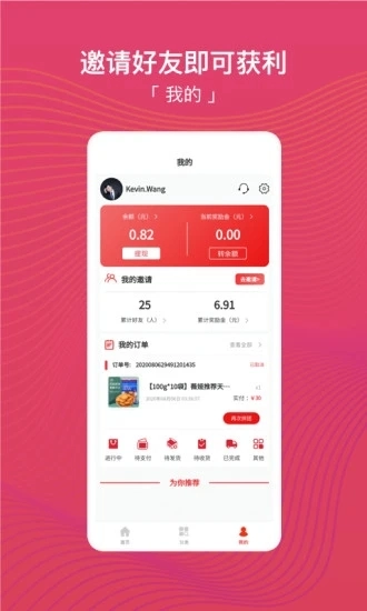 转团团手机正版图3