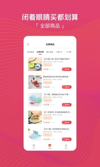 转团团手机正版图1