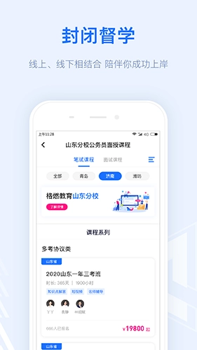 格燃教育免费原版图3