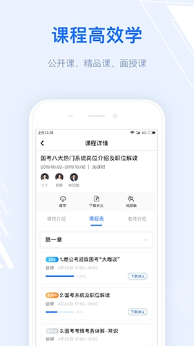 格燃教育免费原版图1