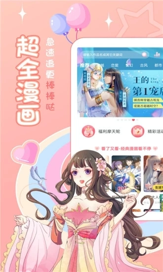 爱优漫