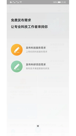 天府科技云官方正版图2