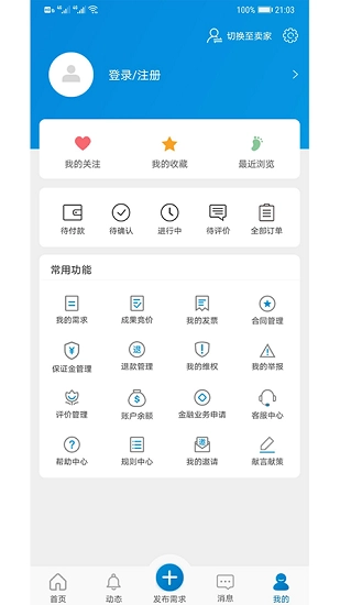 天府科技云官方正版图3