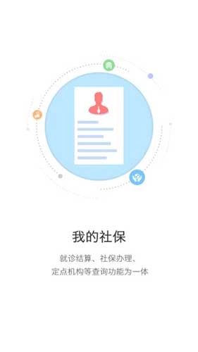 开封人社图4