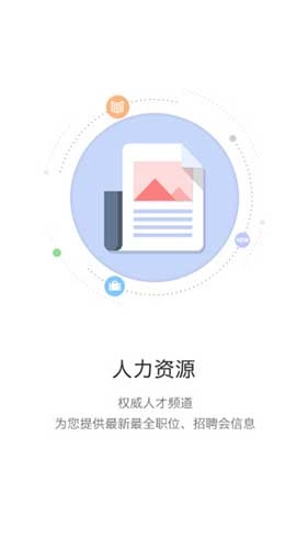 开封人社图1