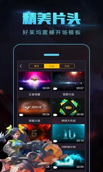 拍大师手机最新版图5