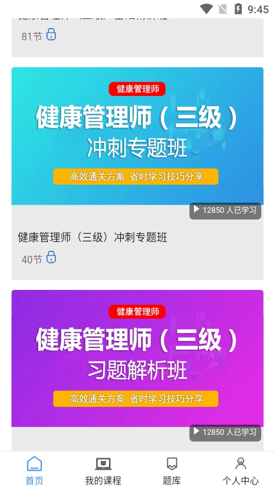医护优选免费原版图4
