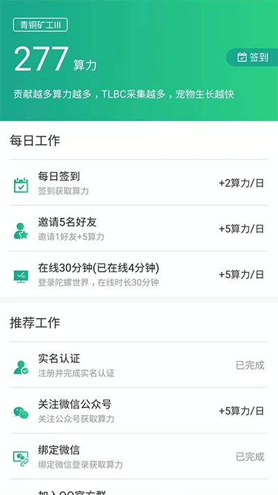陀螺世界最新版图1