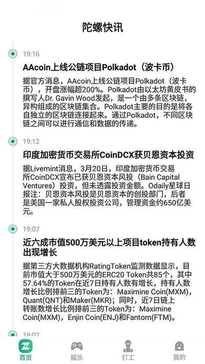 陀螺世界最新版图2