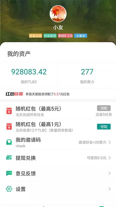 陀螺世界最新版图3