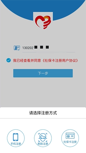 唐山人社官方最新版图4