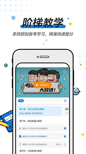 U等生安卓官方版图2
