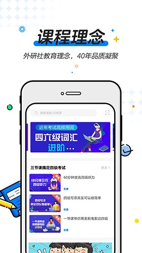 U等生安卓官方版图4