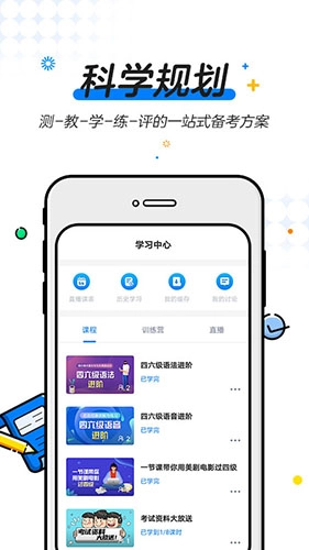 U等生安卓官方版图3