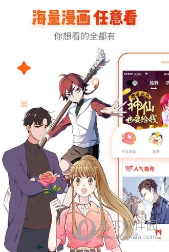 漫画岛APP手机版下载