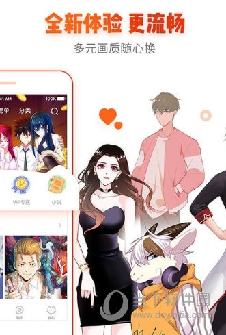 漫画岛APP手机版下载