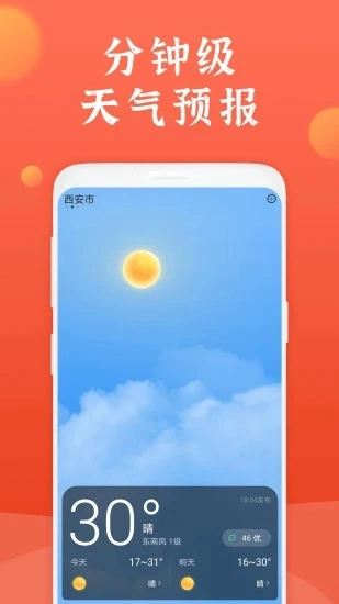 知心万年历安卓直装版图1
