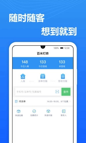 送美邻安卓版图1