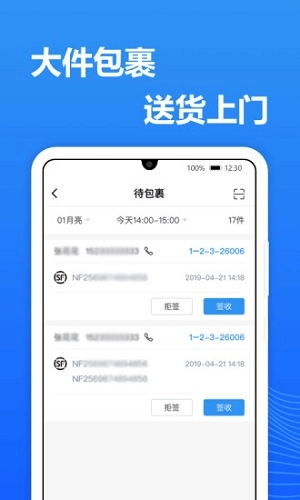 送美邻安卓版图4