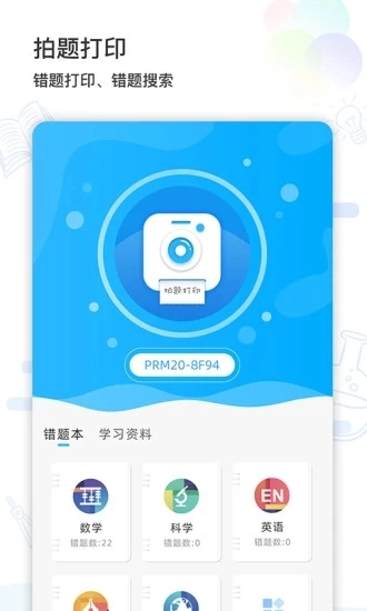 LINS打印手机正版图1