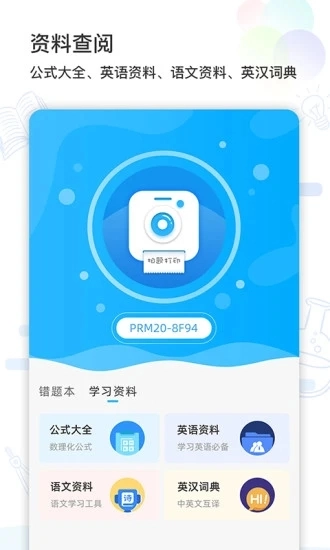 LINS打印手机正版图3