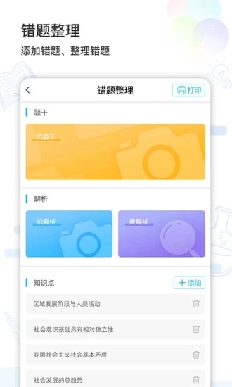 LINS打印手机正版图2