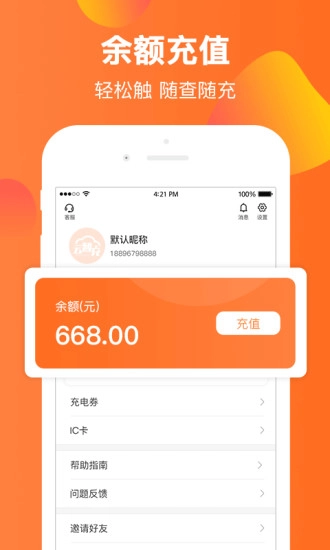 云智充直装版图1
