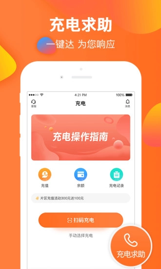 云智充直装版图2