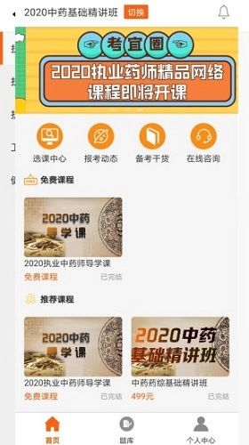 考宜圈无广告版图2