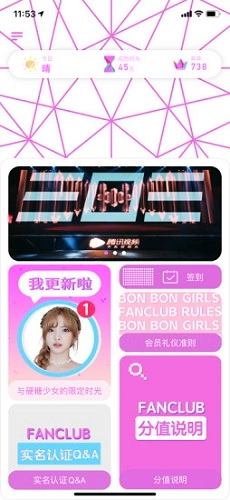 硬糖少女303官方正版图2