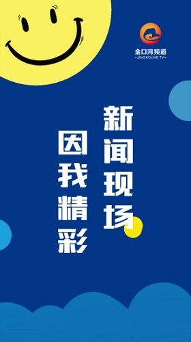 金口融媒无广告版图1
