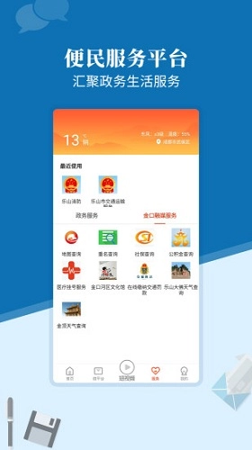 金口融媒无广告版图4