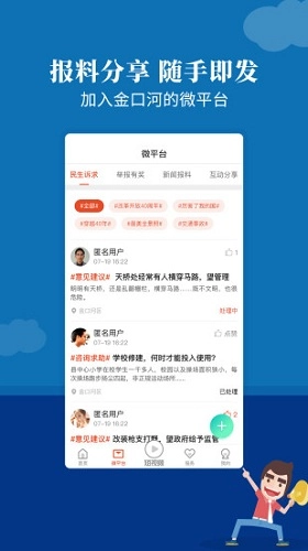 金口融媒无广告版图3