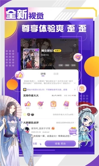 神漫画无广告版图2