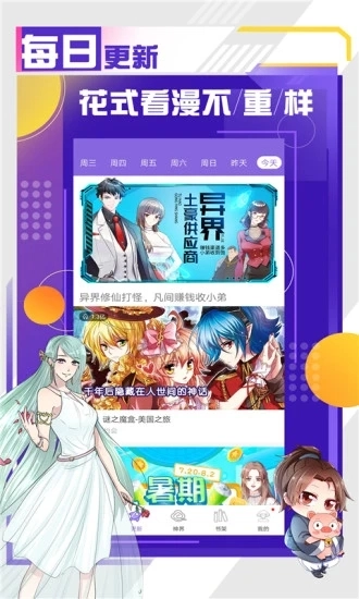 神漫画无广告版图3