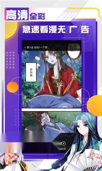 神漫画无广告版图4