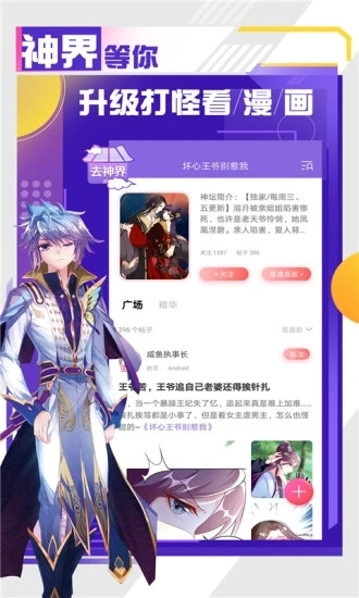 神漫画无广告版图5