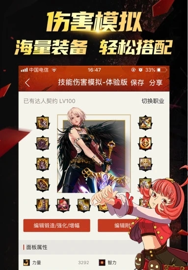 DNF掌游宝安卓免费版图2