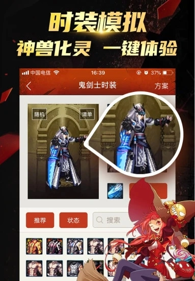 DNF掌游宝安卓免费版图4