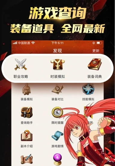 DNF掌游宝安卓免费版图5